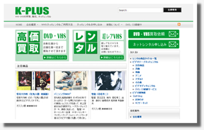 株式会社Ｋプラス様