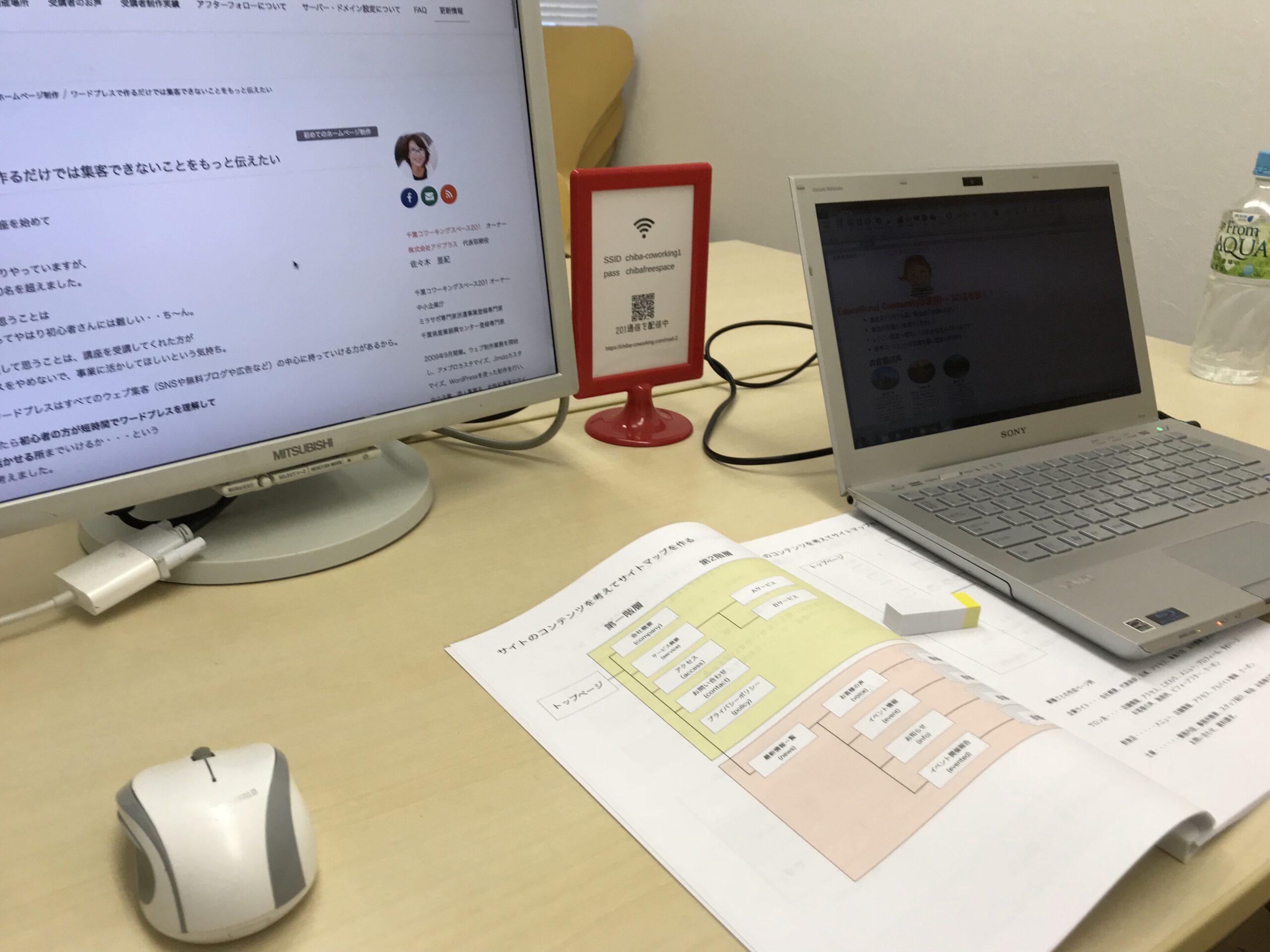 ワードプレス講座