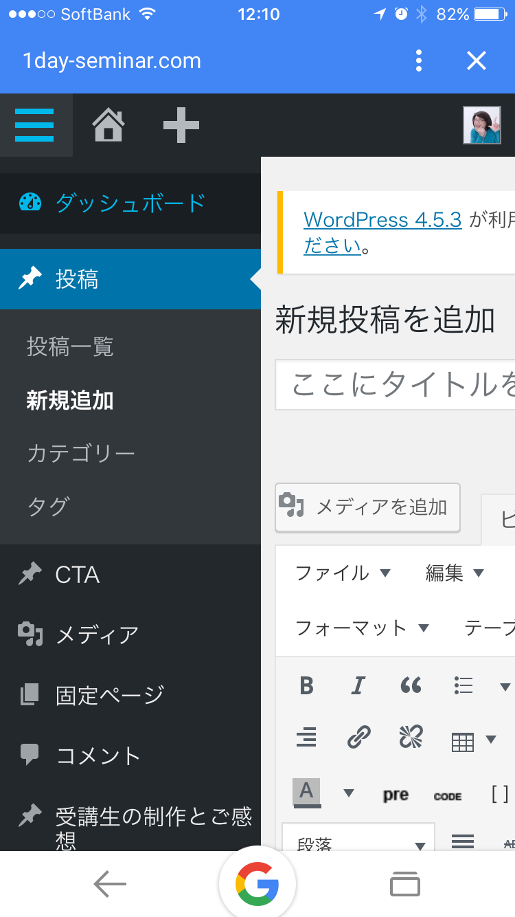 ワードプレスは管理画面もそのままレスポンシブになっています。