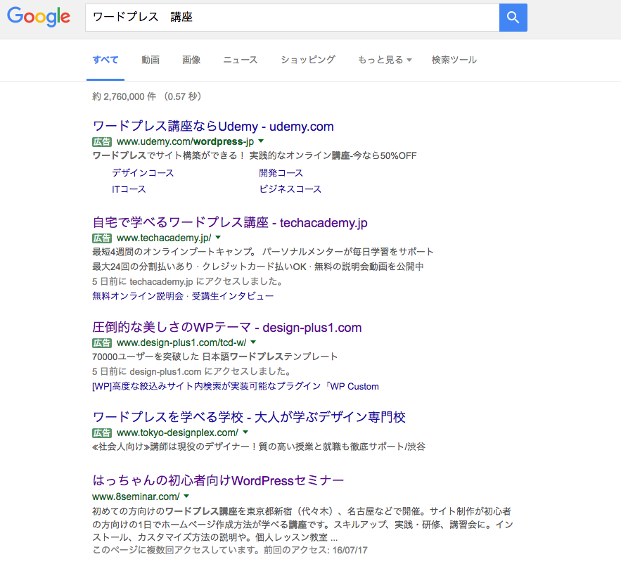 ワードプレス講座で検索